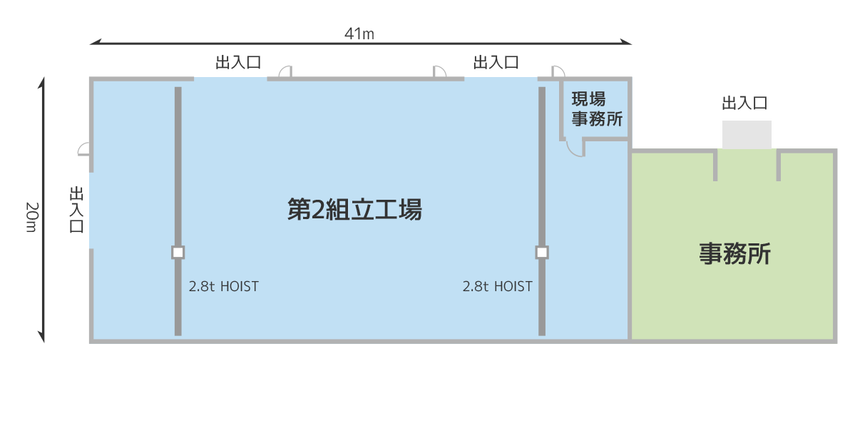 第二組立工場・事務所 